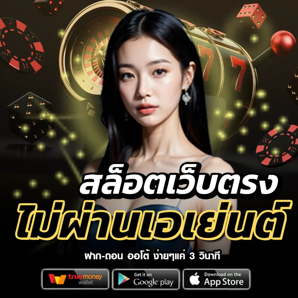 M MEGA มีเกมครบทุกค่าย